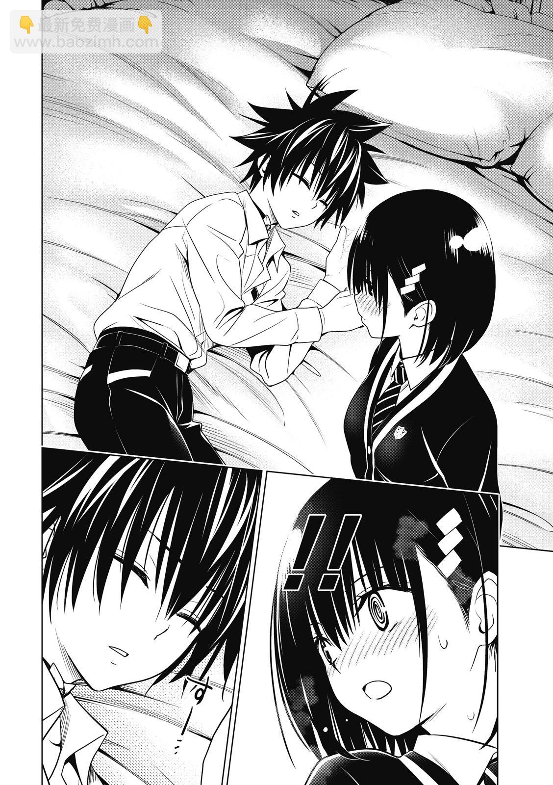 妖忍三重奏 - 第131話 - 3