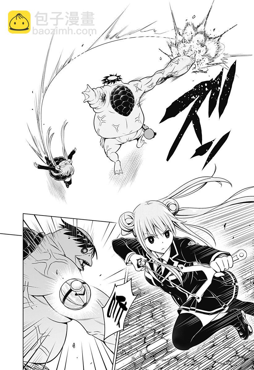 妖忍三重奏 - 第113話 - 4