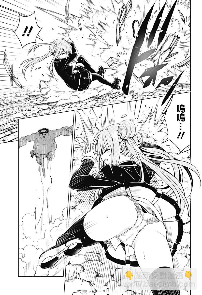 妖忍三重奏 - 第113話 - 3