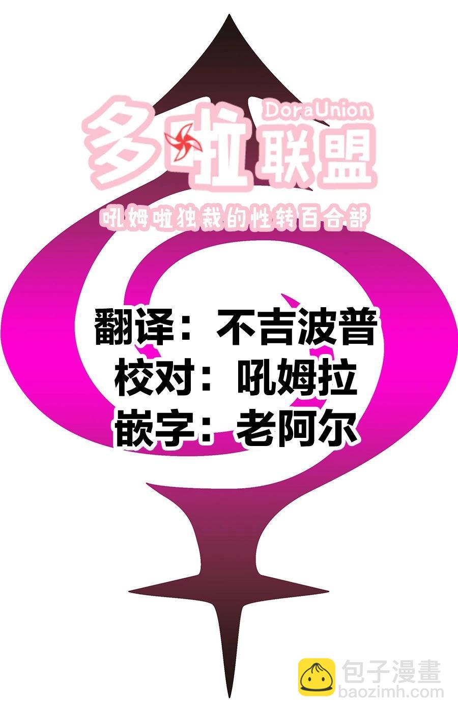 妖忍三重奏 - 第113話 - 1