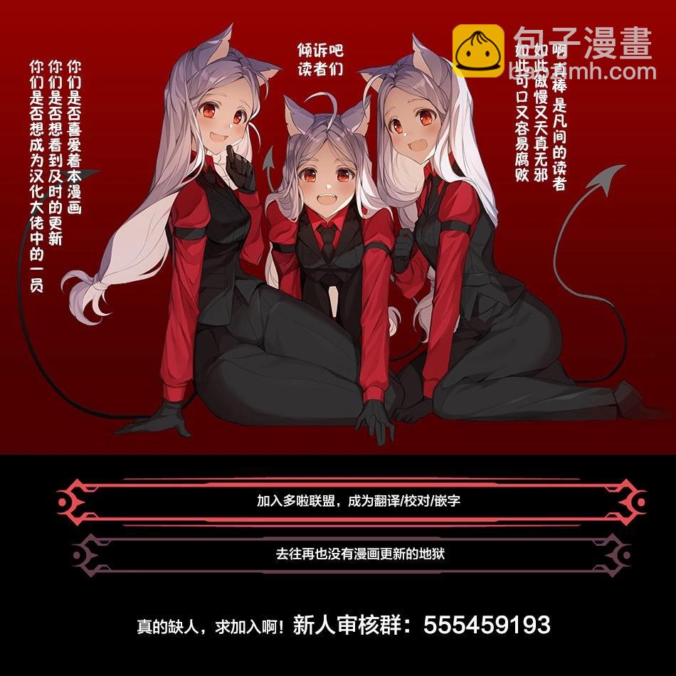 妖忍三重奏 - 第113話 - 2