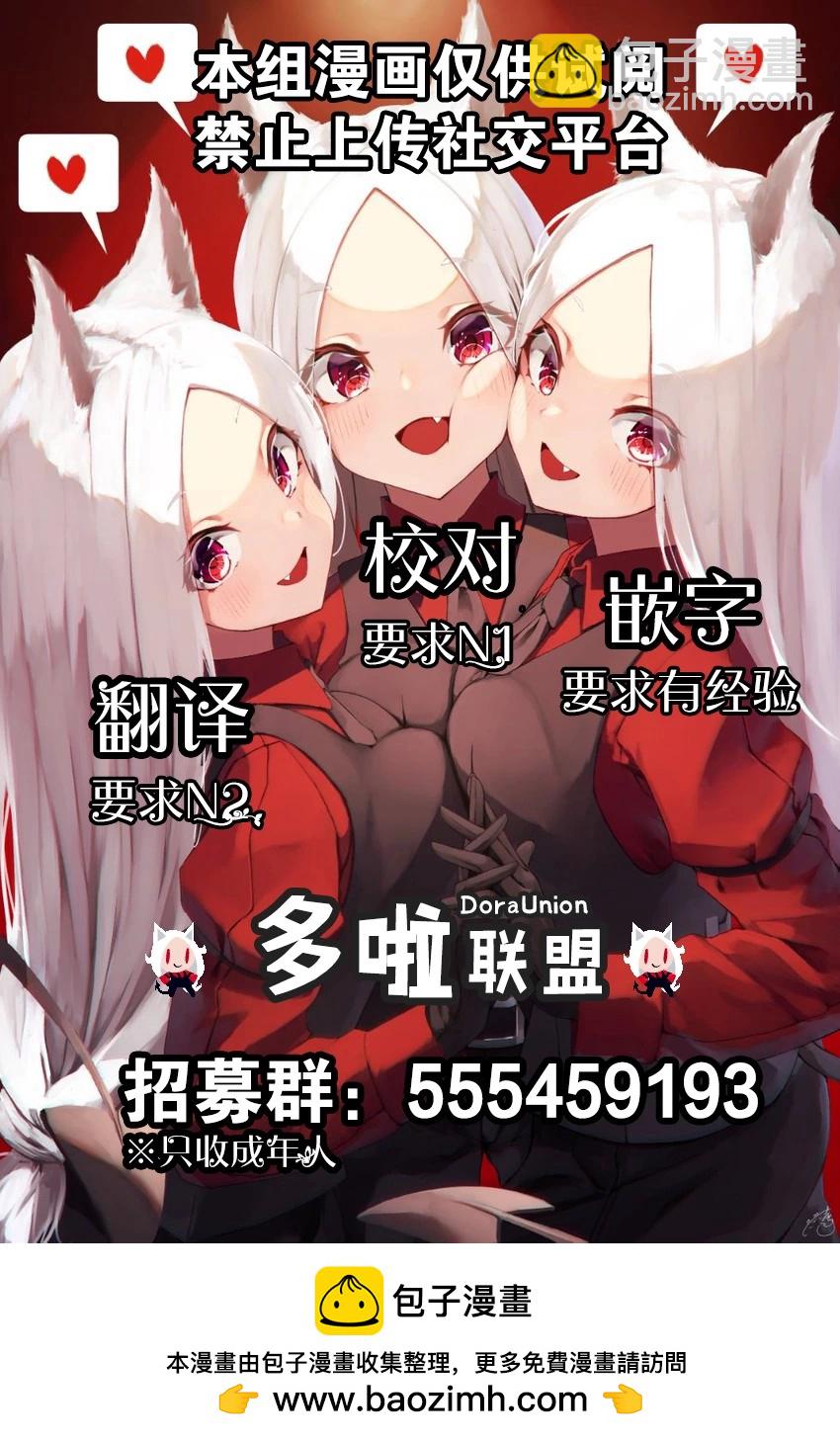 妖忍三重奏 - 第113話 - 3