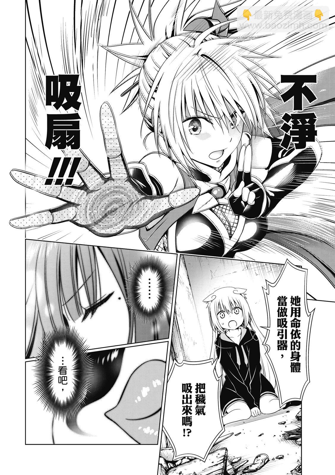 妖忍三重奏 - 第134話 - 1