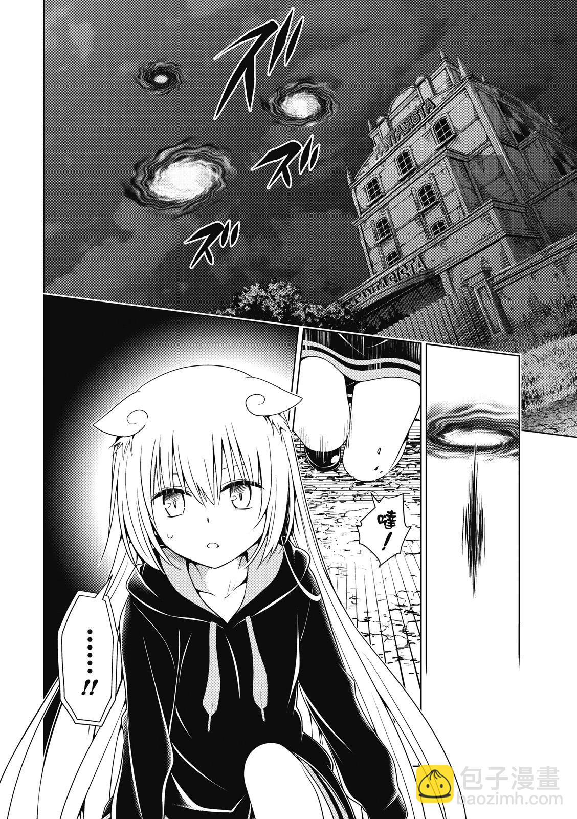 妖忍三重奏 - 第134話 - 3