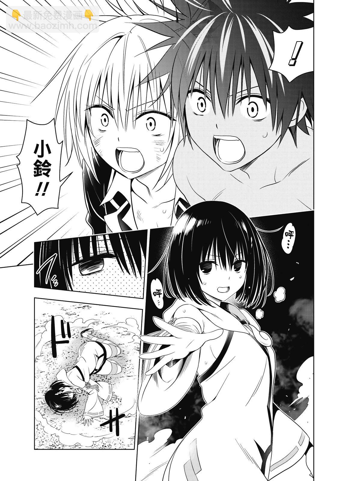 妖忍三重奏 - 第136話 - 4