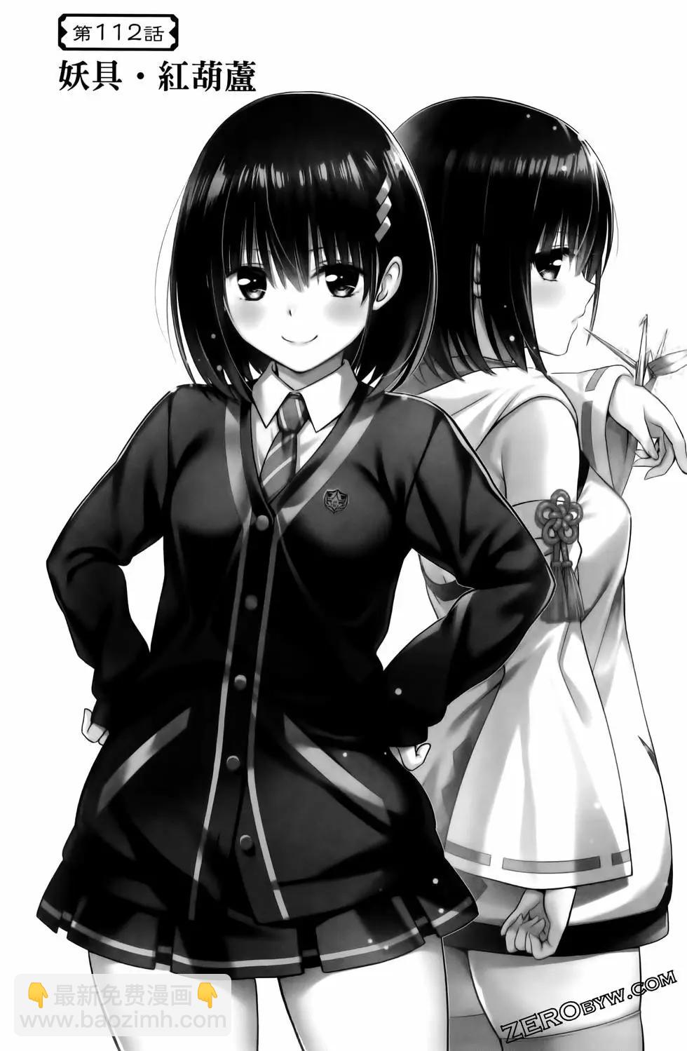 妖忍三重奏 - 第13卷(3/4) - 8