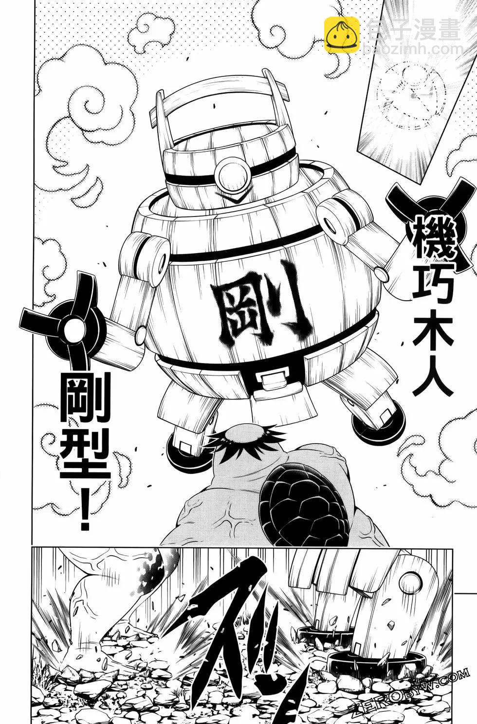 妖忍三重奏 - 第13卷(3/4) - 2