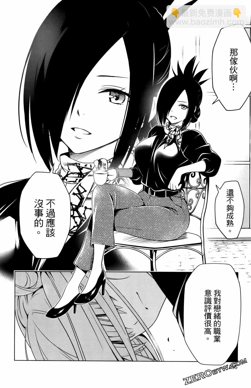 妖忍三重奏 - 第13卷(4/4) - 5