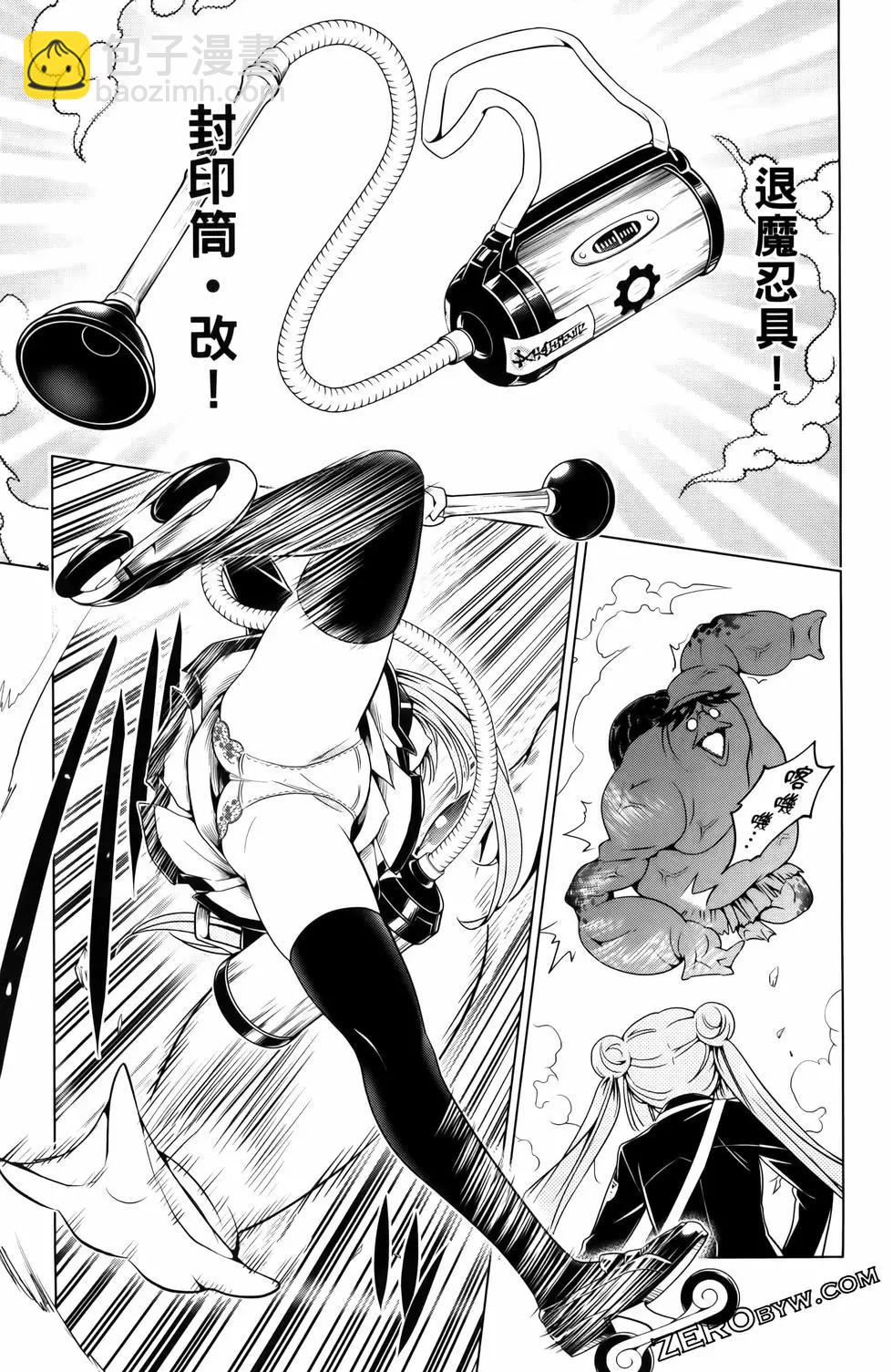 妖忍三重奏 - 第13卷(4/4) - 7