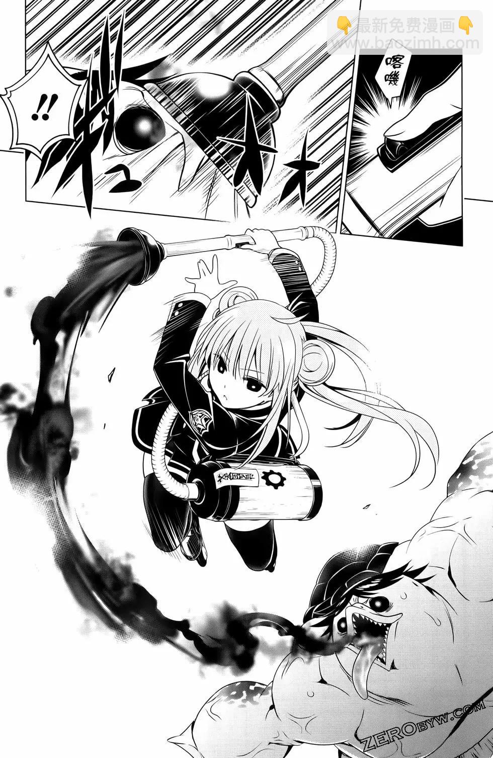 妖忍三重奏 - 第13卷(4/4) - 2