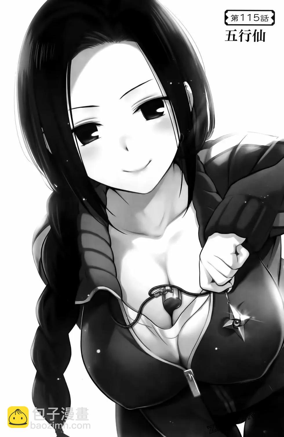 妖忍三重奏 - 第13卷(4/4) - 5