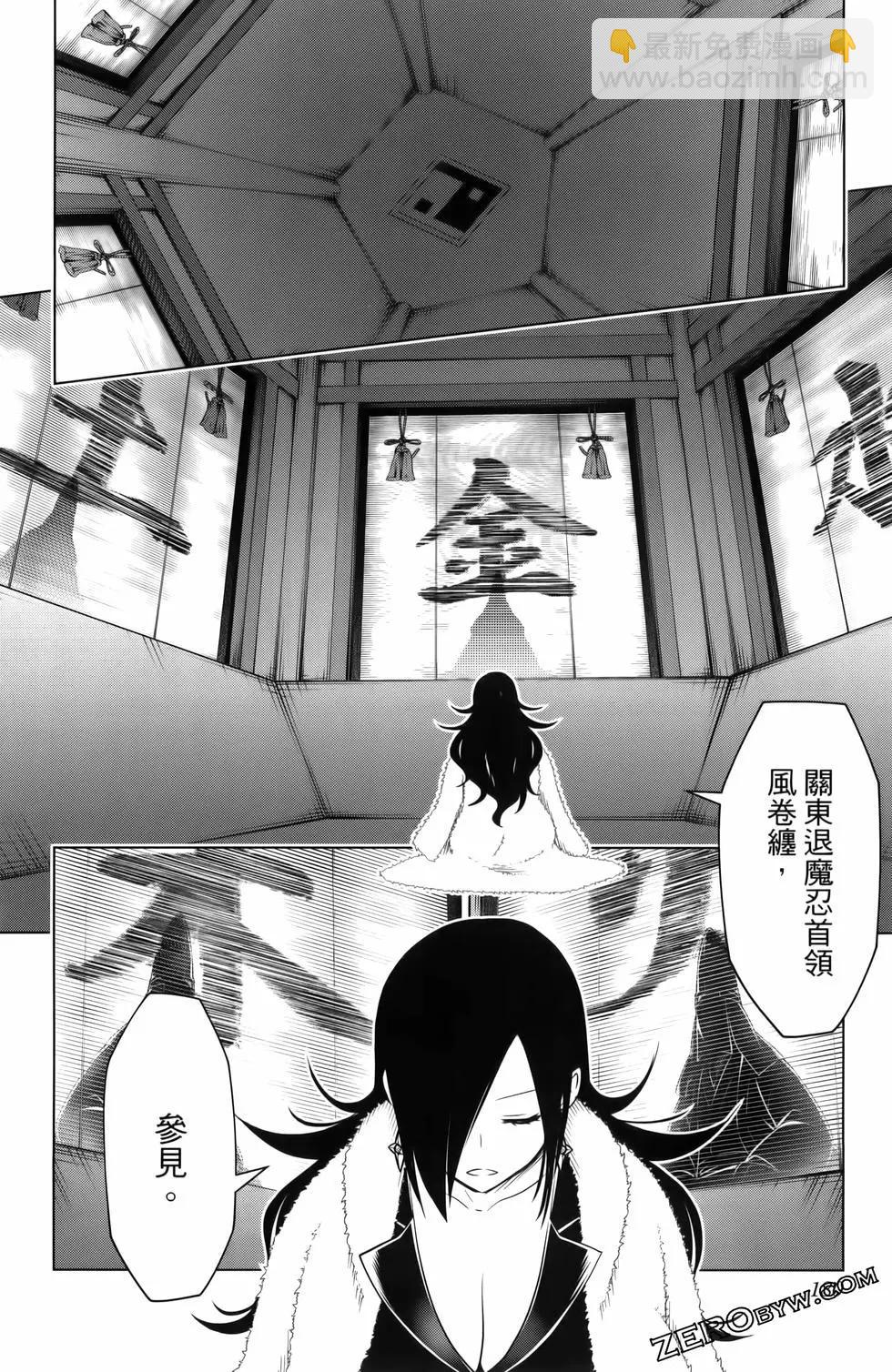 妖忍三重奏 - 第13卷(4/4) - 1