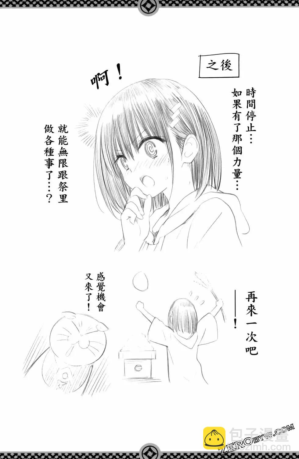 妖忍三重奏 - 第13卷(4/4) - 4