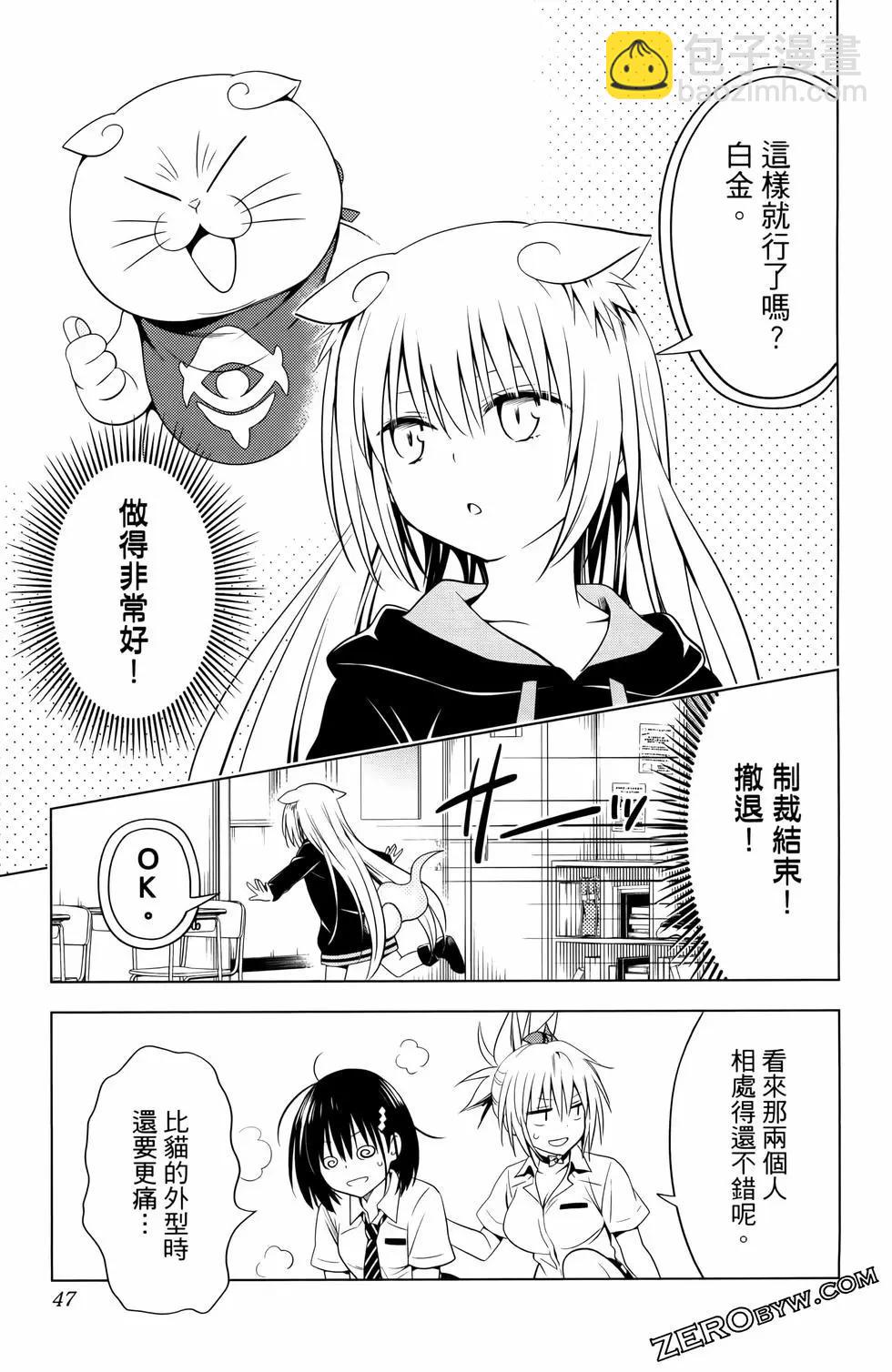 妖忍三重奏 - 第13卷(1/4) - 1