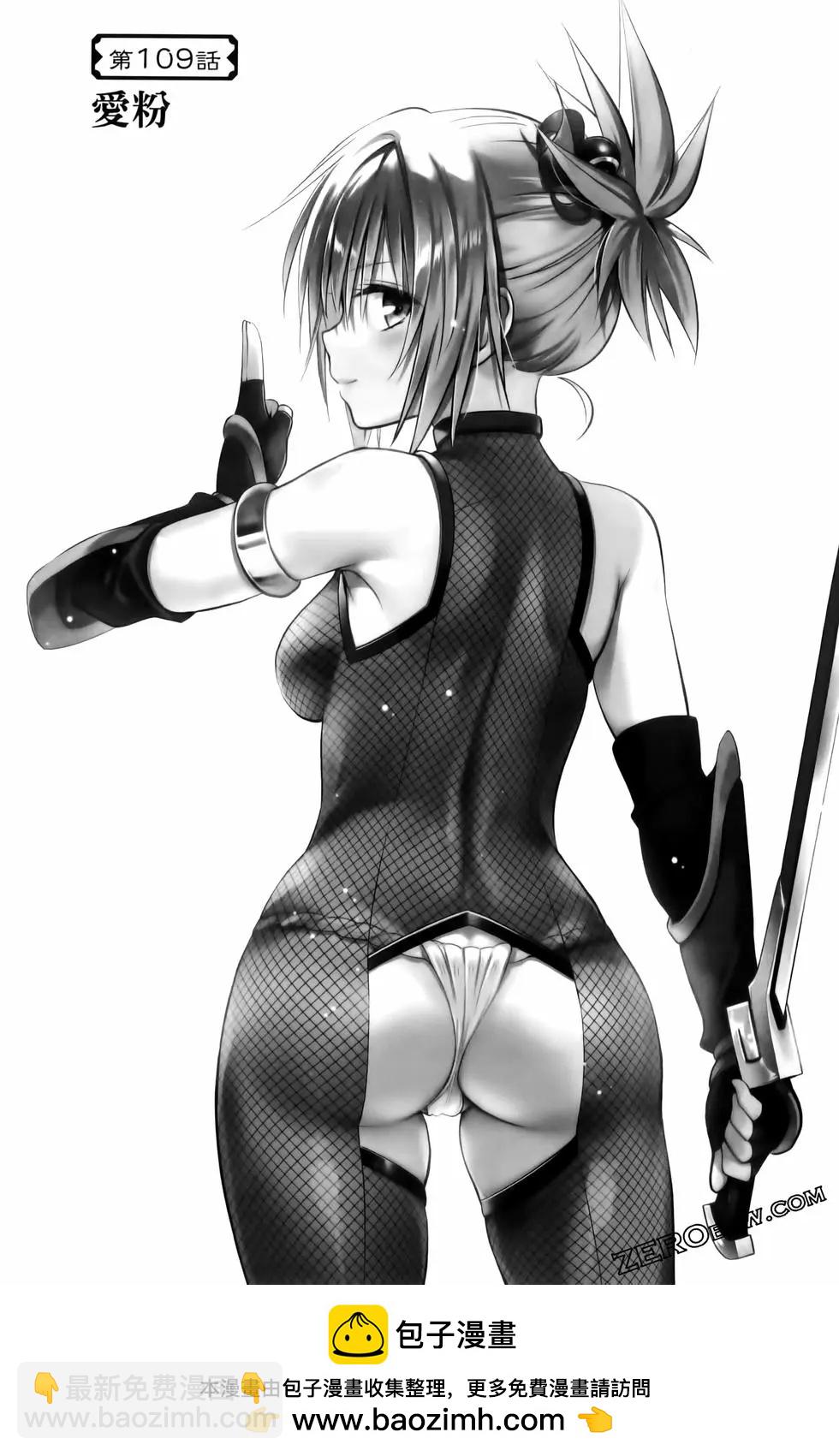 妖忍三重奏 - 第13卷(1/4) - 2