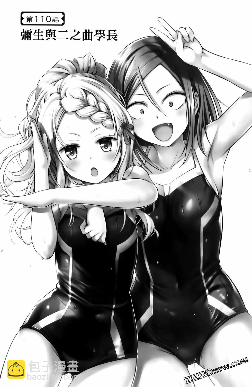 妖忍三重奏 - 第13卷(2/4) - 8