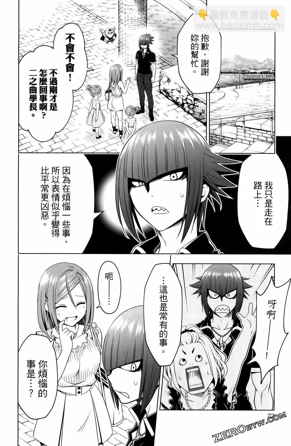 妖忍三重奏 - 第13卷(2/4) - 4