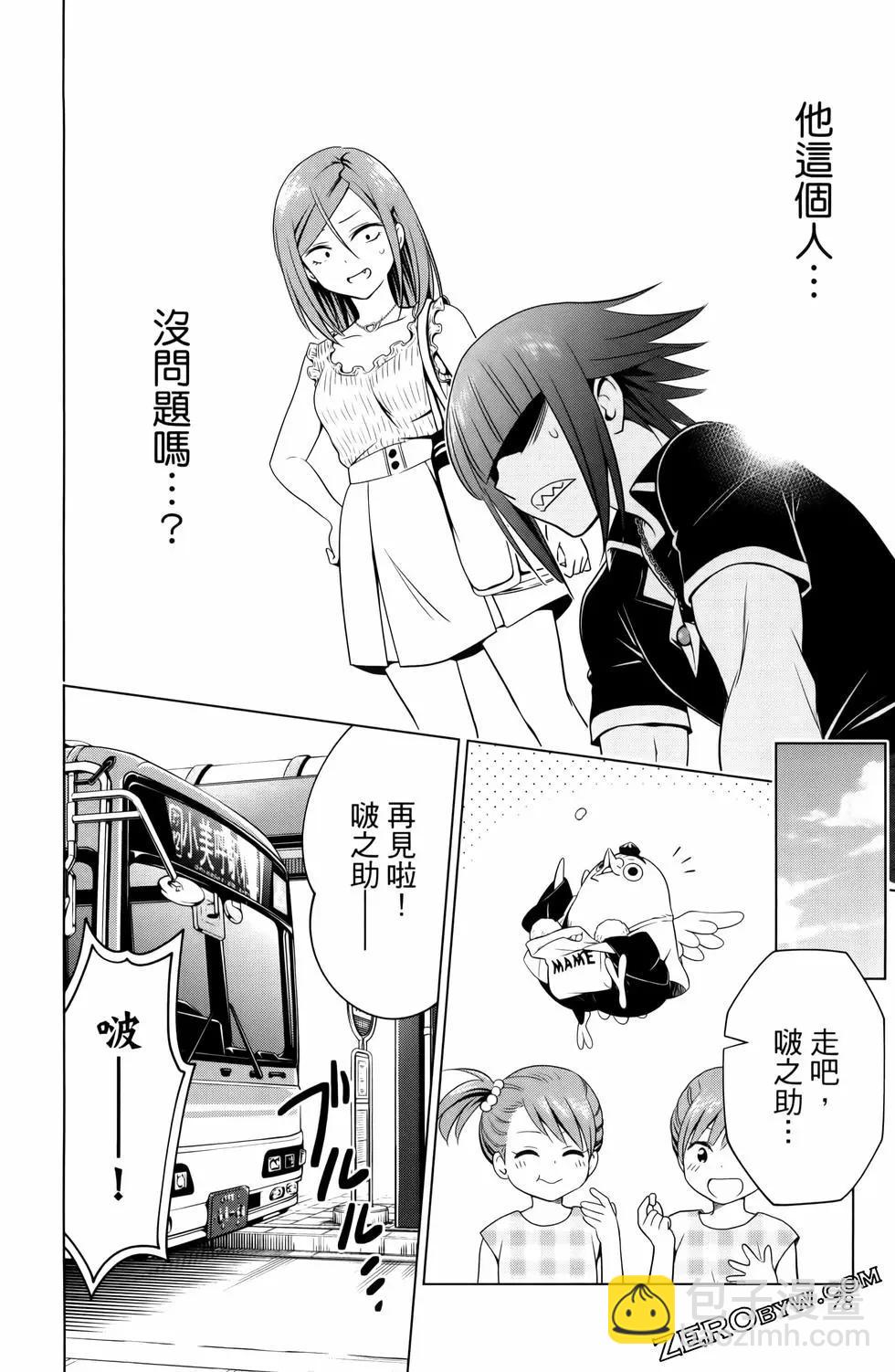 妖忍三重奏 - 第13卷(2/4) - 2