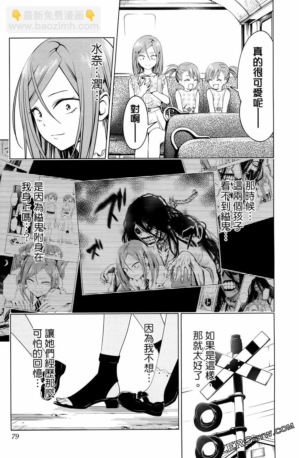 妖忍三重奏 - 第13卷(2/4) - 3