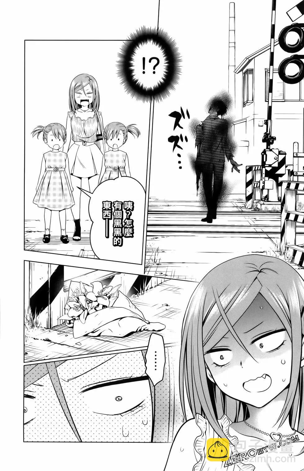 妖忍三重奏 - 第13卷(2/4) - 4