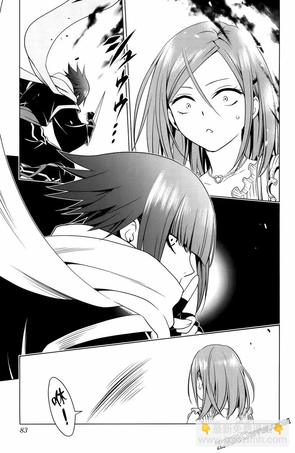 妖忍三重奏 - 第13卷(2/4) - 7