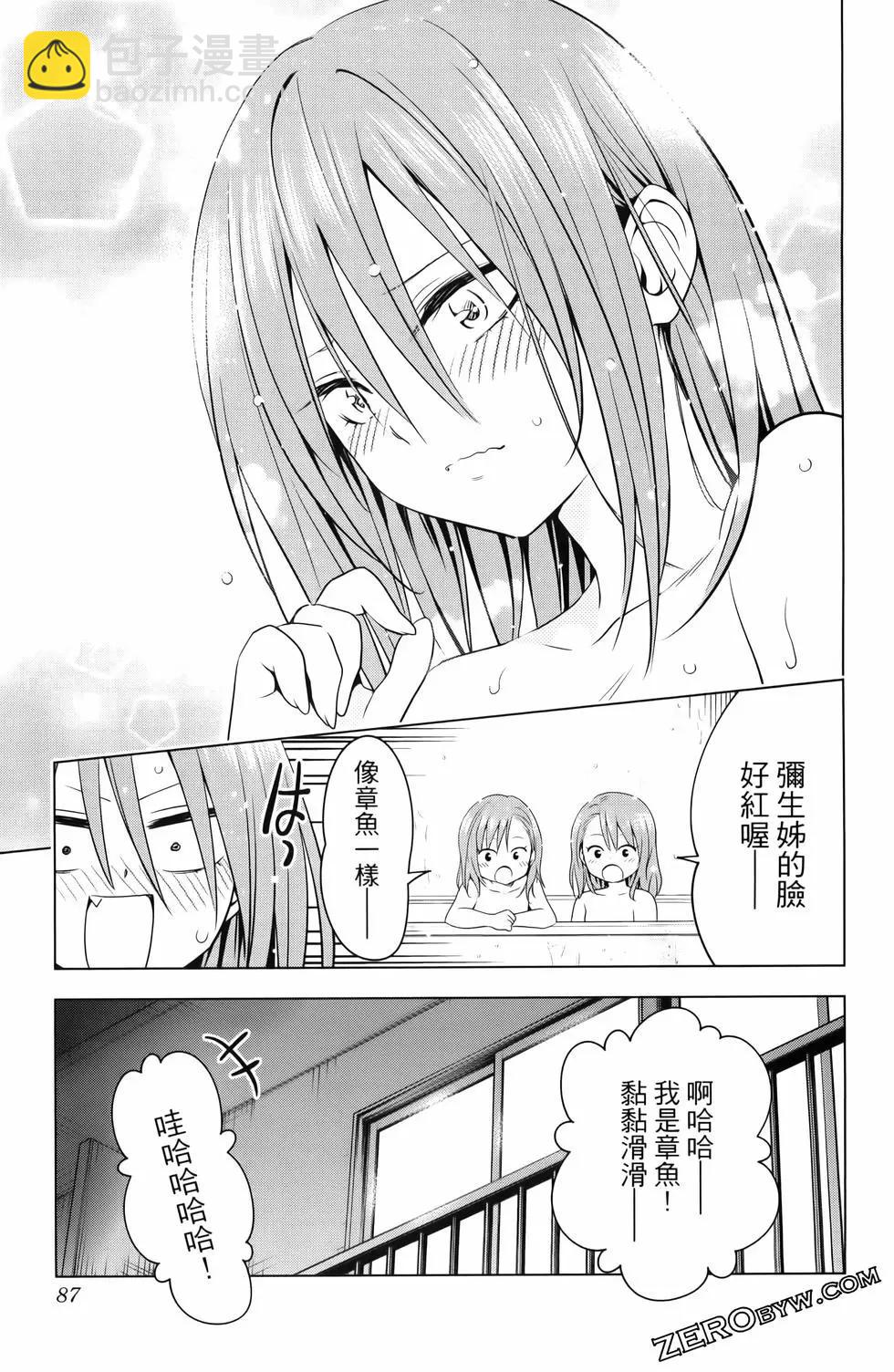 妖忍三重奏 - 第13卷(2/4) - 3