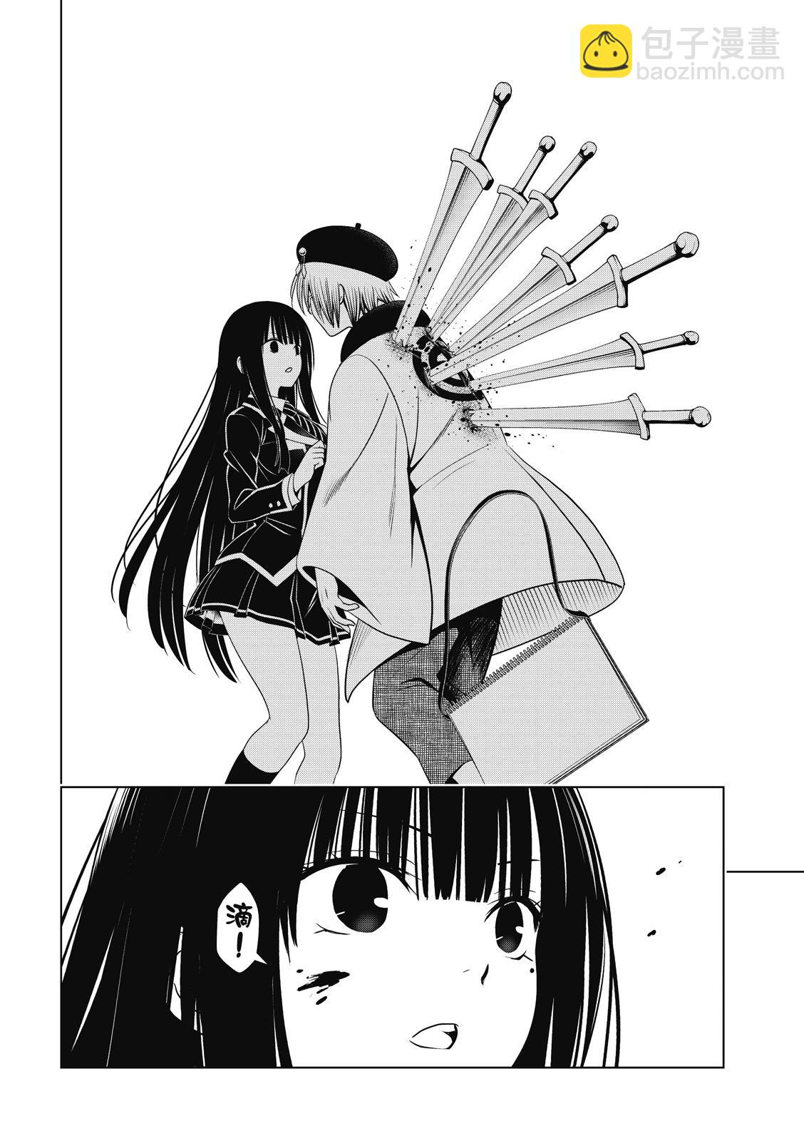 妖忍三重奏 - 第138話 - 5