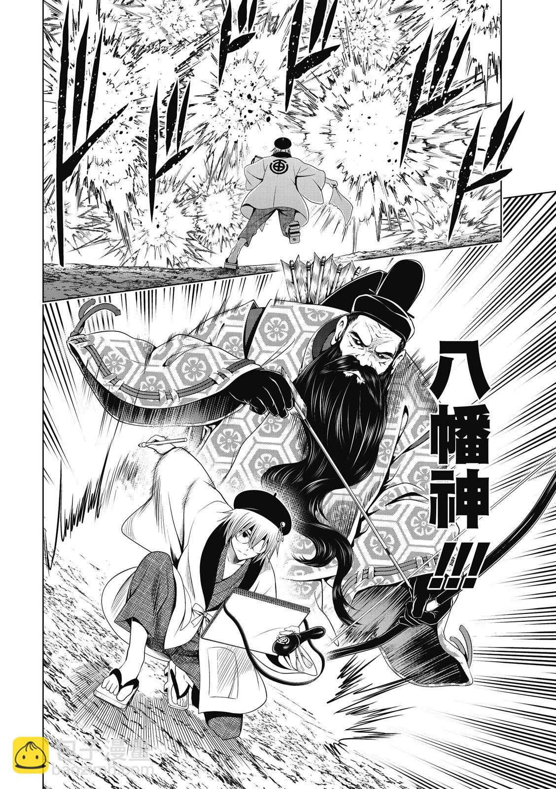 妖忍三重奏 - 第138話 - 4