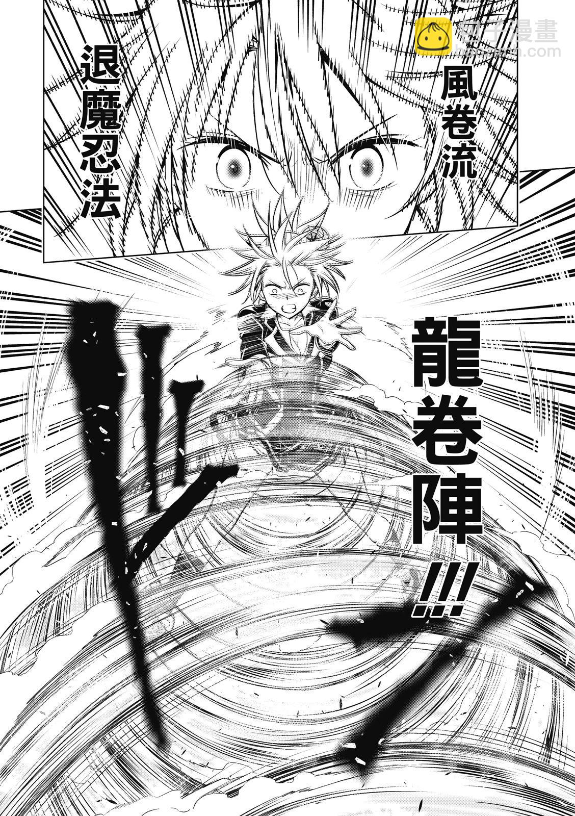 妖忍三重奏 - 第140話 - 1