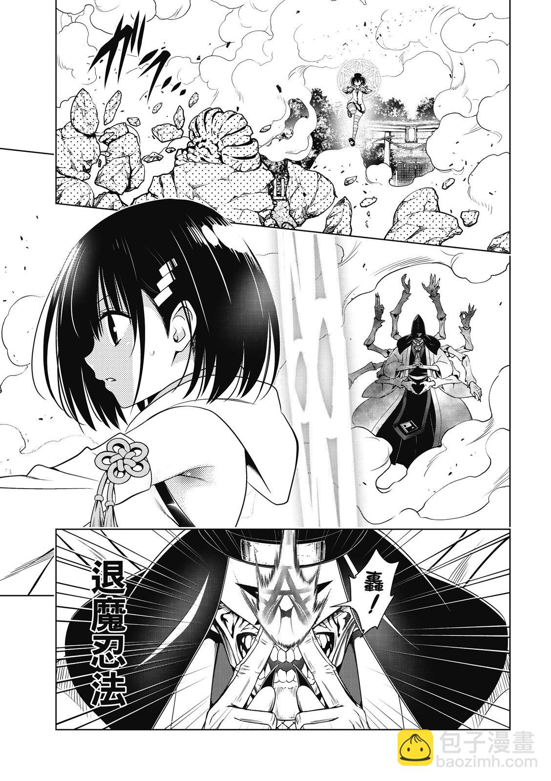 妖忍三重奏 - 第140話 - 4