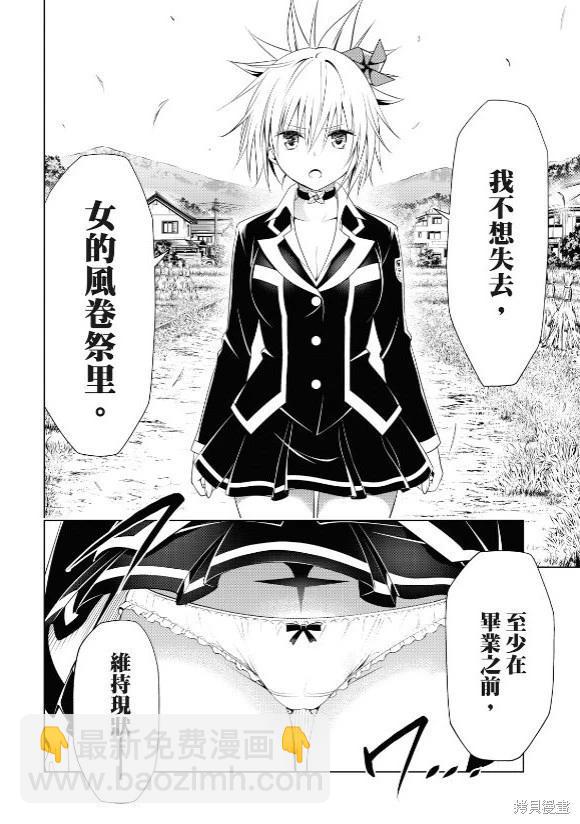 妖忍三重奏 - 第144話 - 5