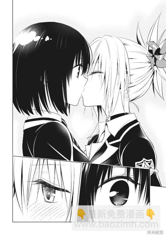 妖忍三重奏 - 第144話 - 2