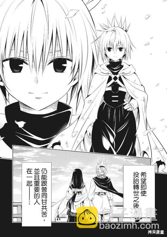 妖忍三重奏 - 第144話 - 5