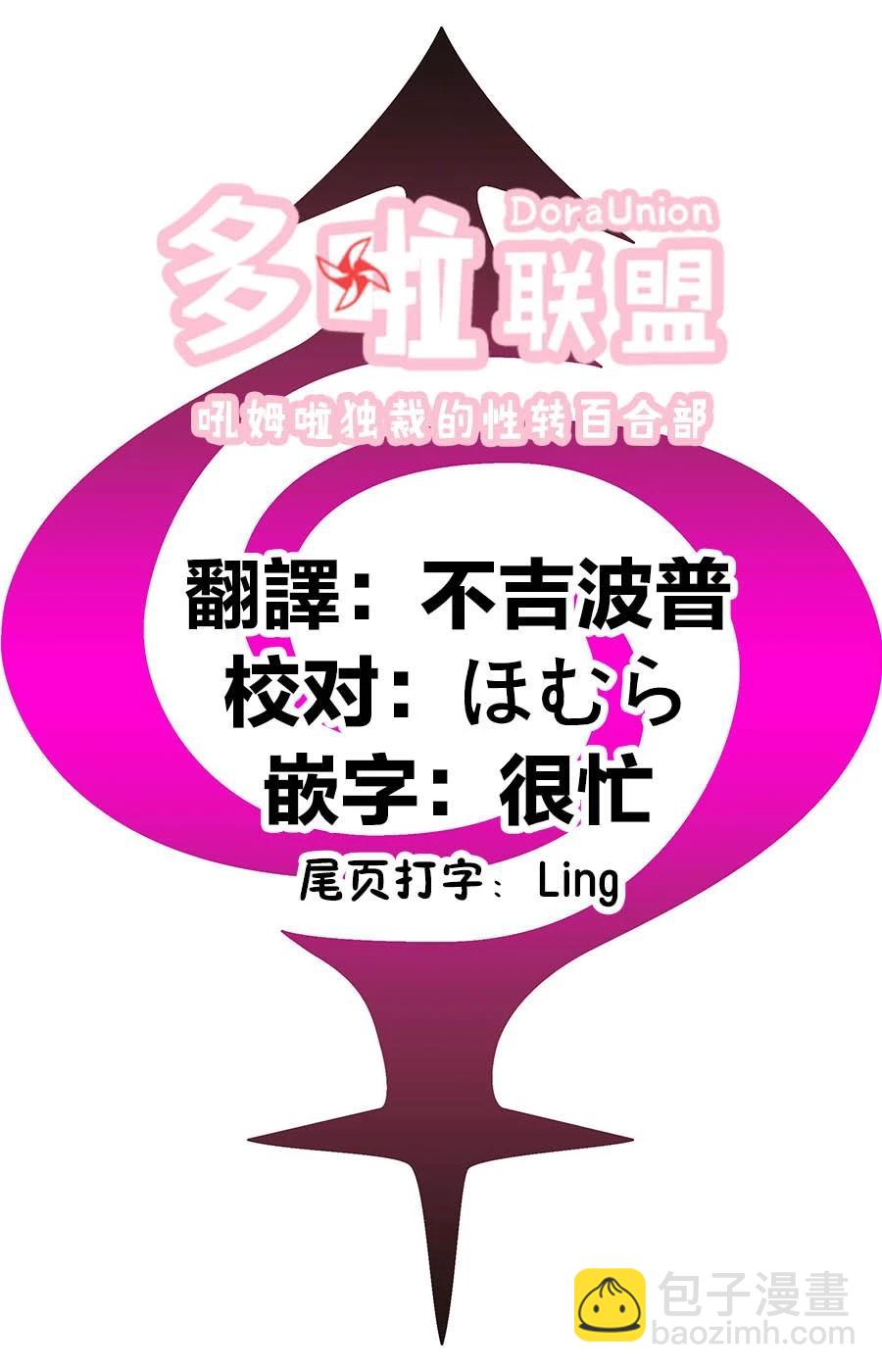 妖忍三重奏 - 第117話 - 2