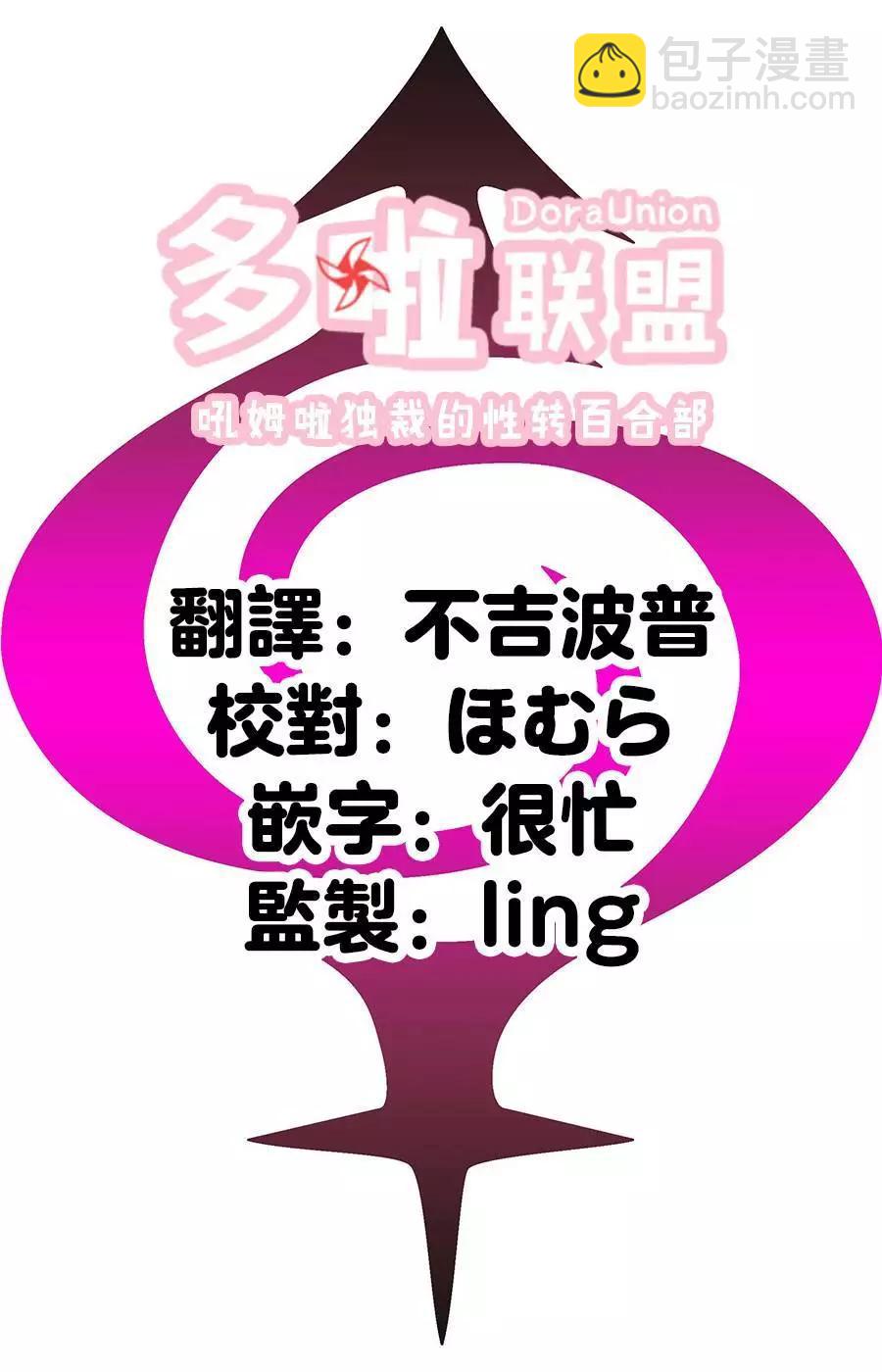 妖忍三重奏 - 第119話 - 3