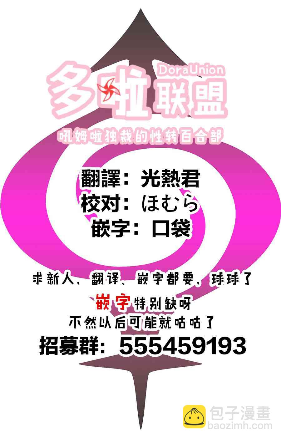 妖忍三重奏 - 2話 - 2