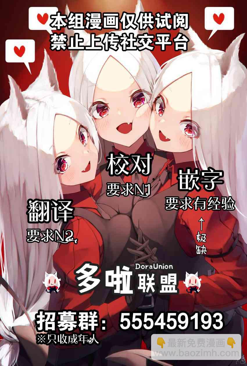 妖忍三重奏 - 19話 - 1