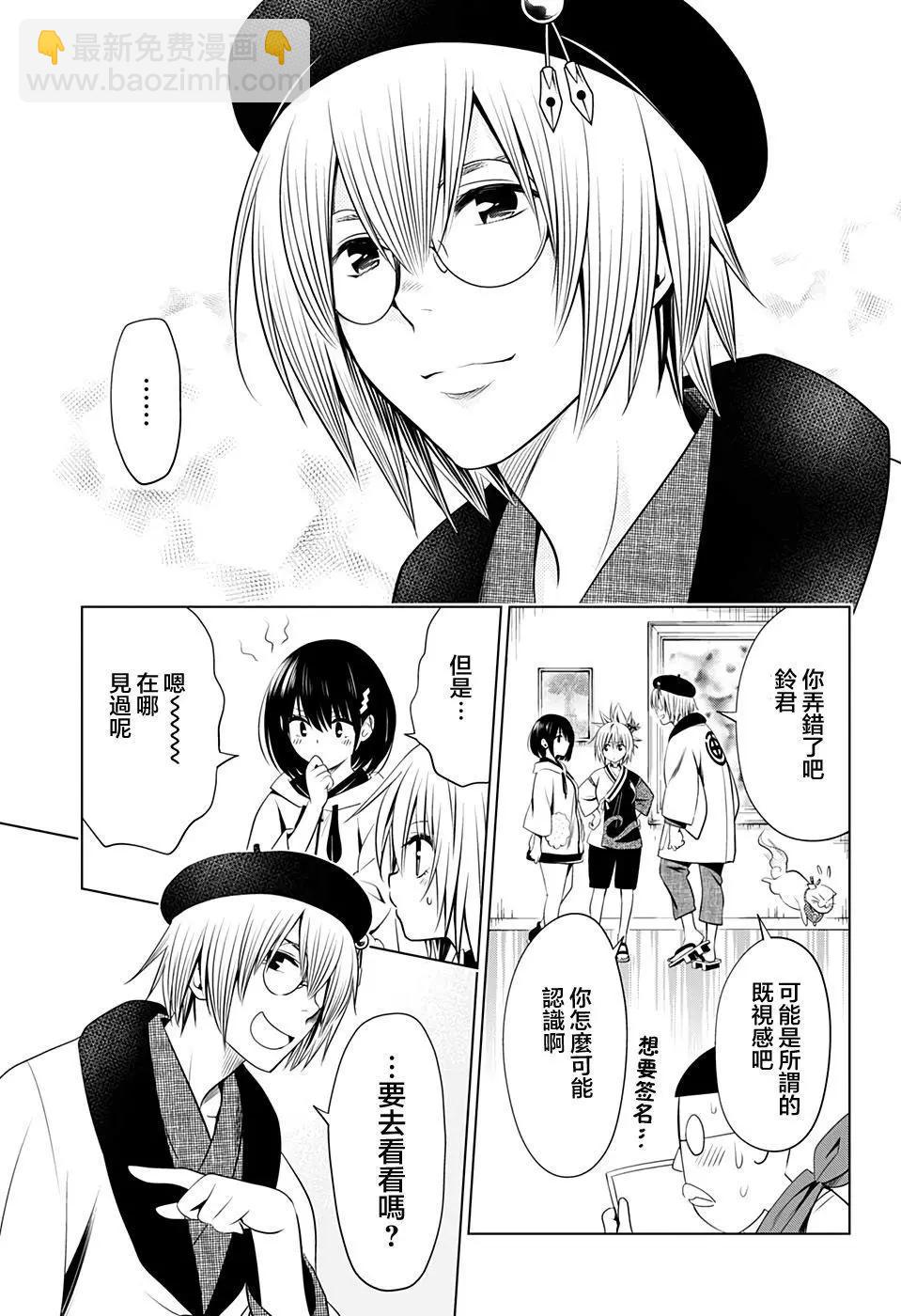 妖忍三重奏 - 第30話 - 1