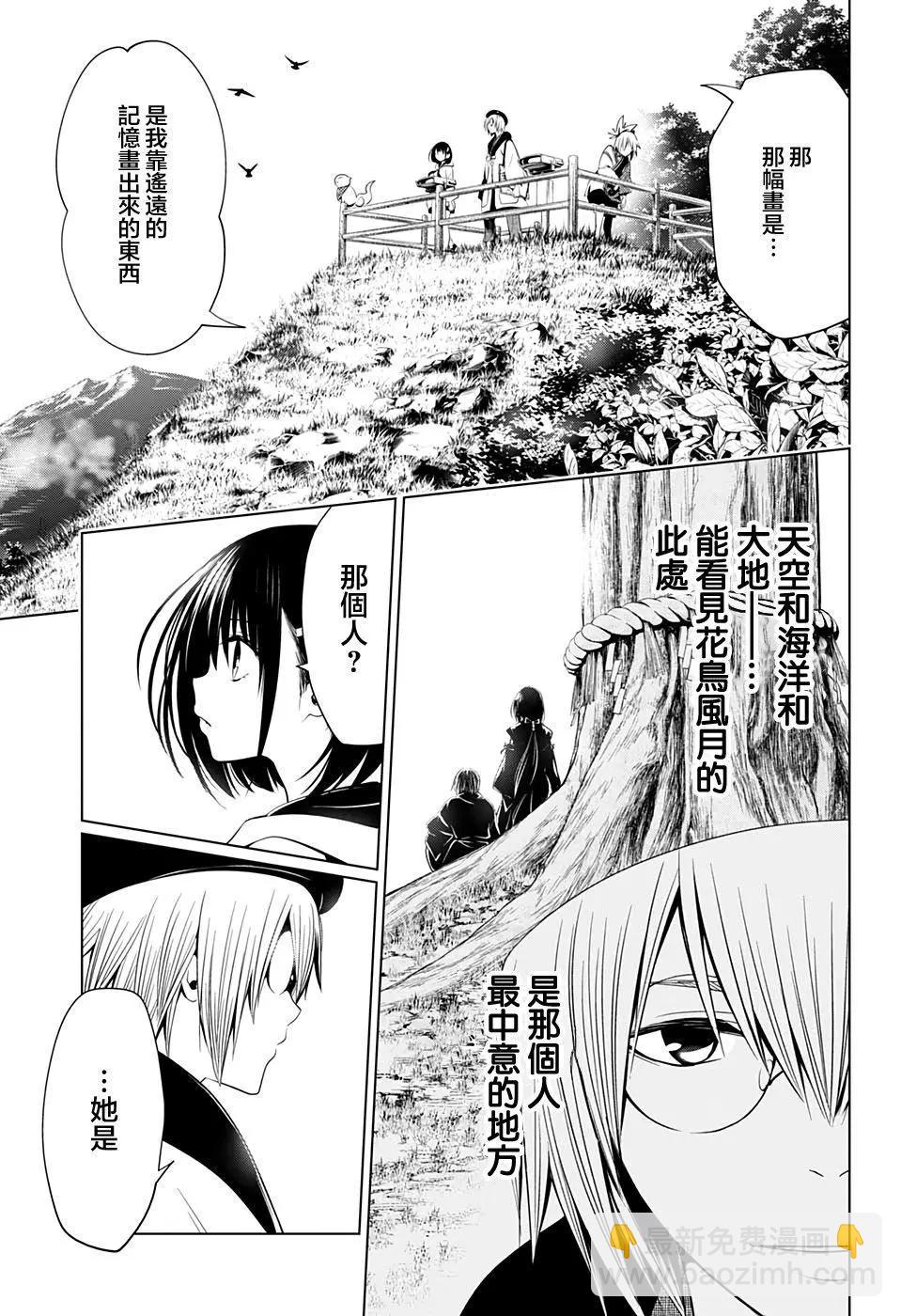 妖忍三重奏 - 第30話 - 3