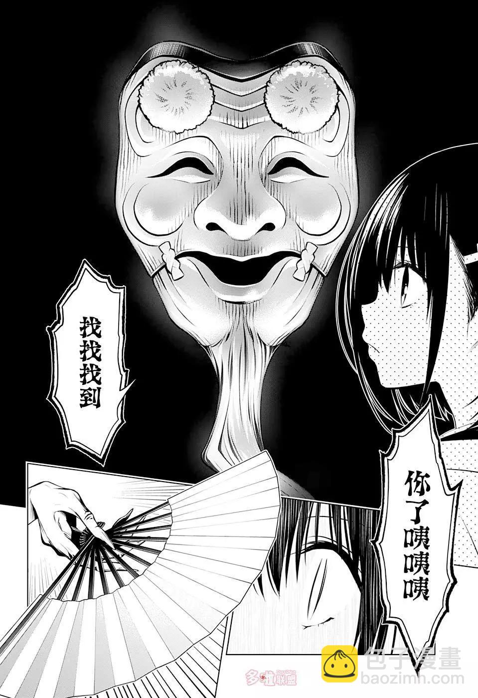 妖忍三重奏 - 第30話 - 4