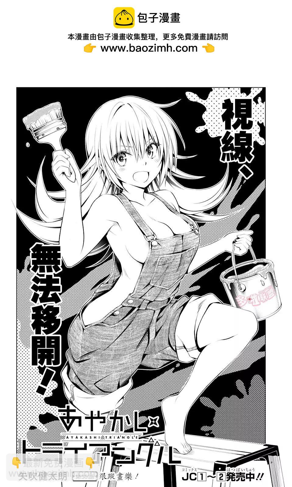 妖忍三重奏 - 第30話 - 2