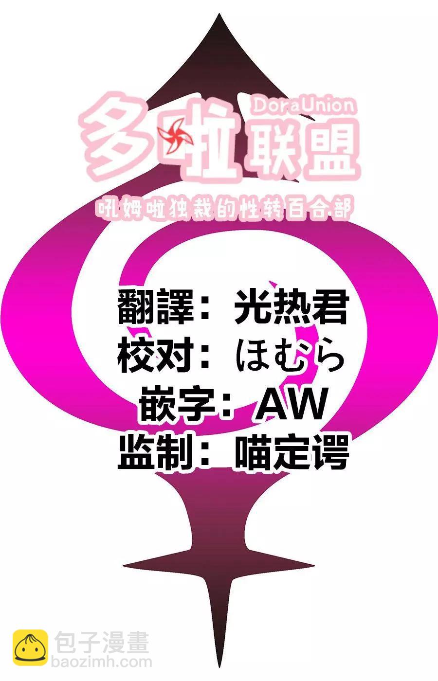 妖忍三重奏 - 第30話 - 5
