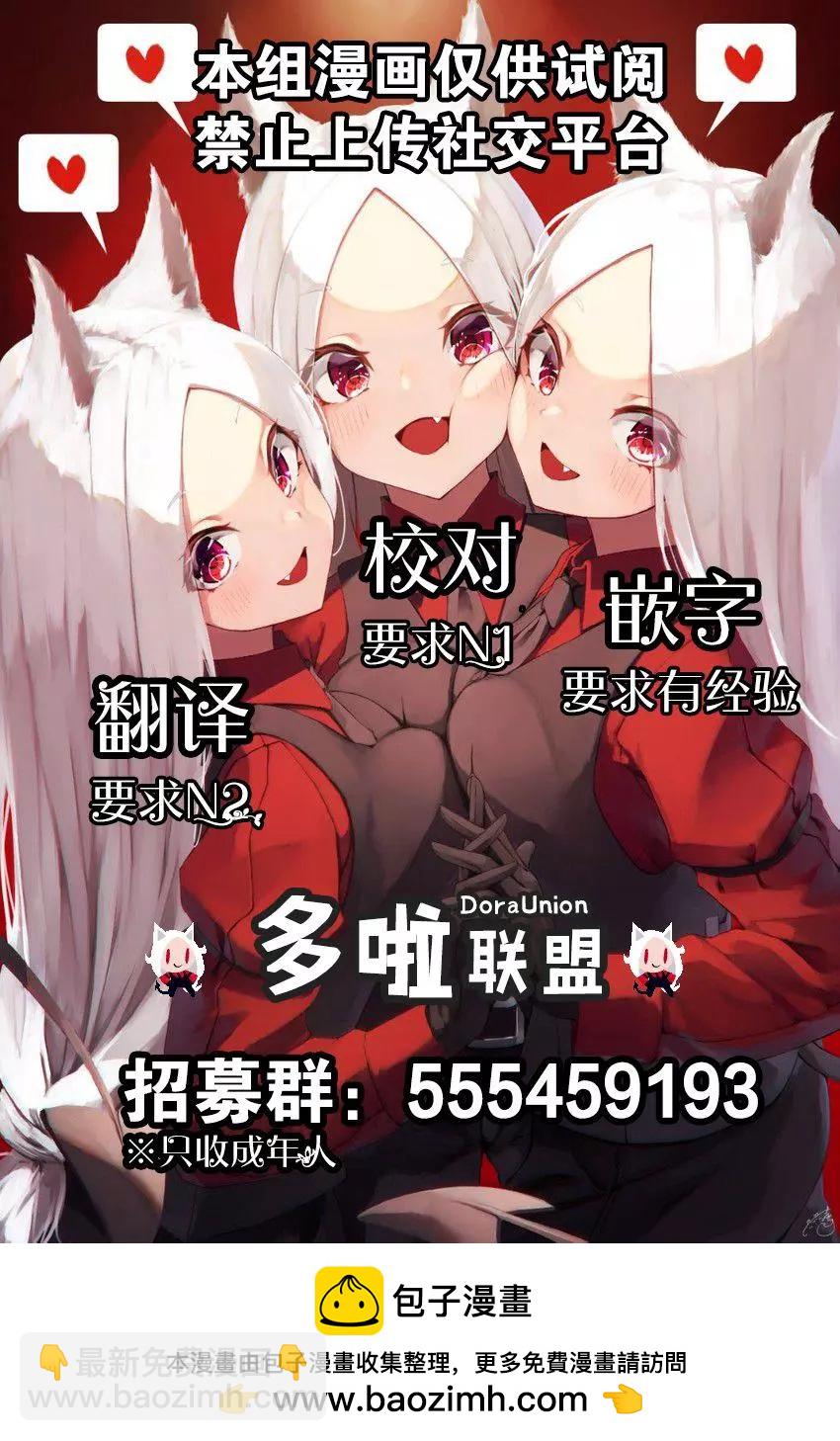 妖忍三重奏 - 第30話 - 1