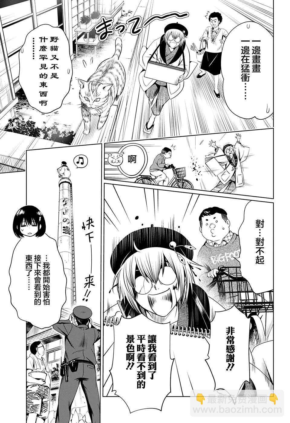 妖忍三重奏 - 第30話 - 5