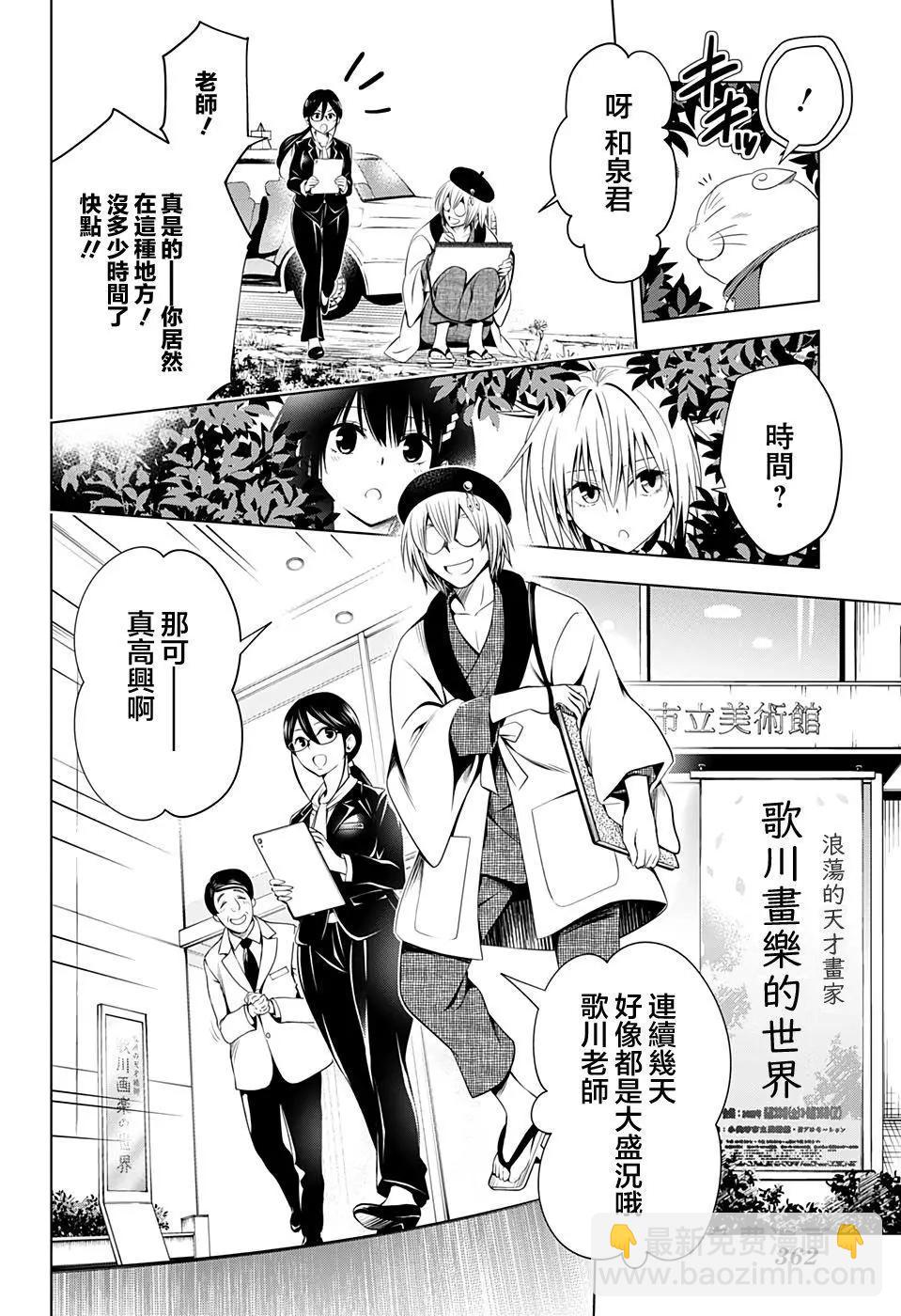妖忍三重奏 - 第30話 - 1