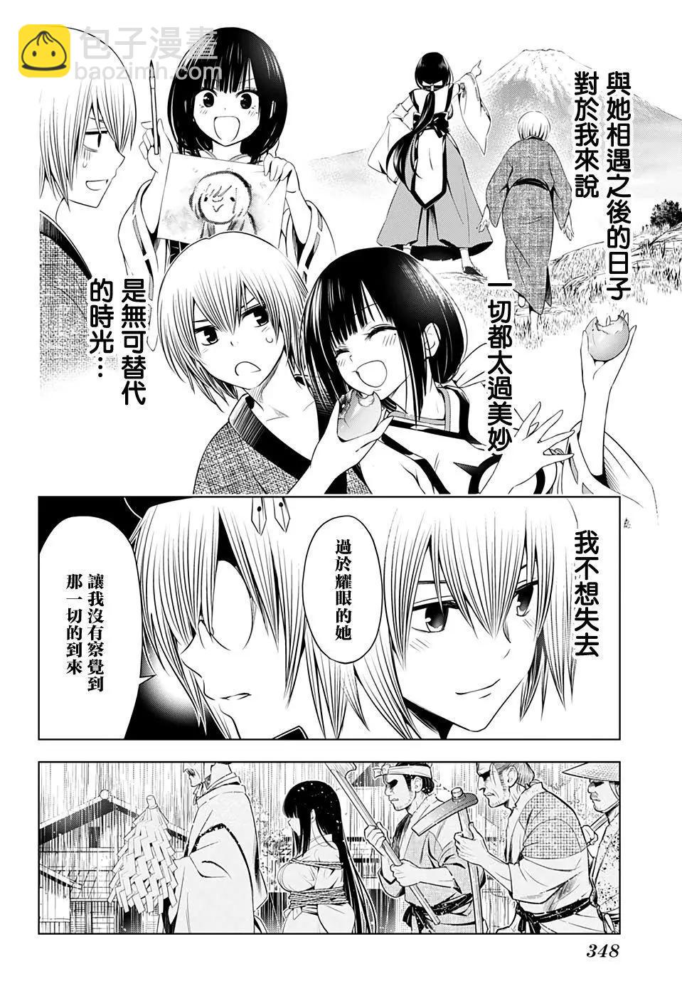 妖忍三重奏 - 第32話 - 1