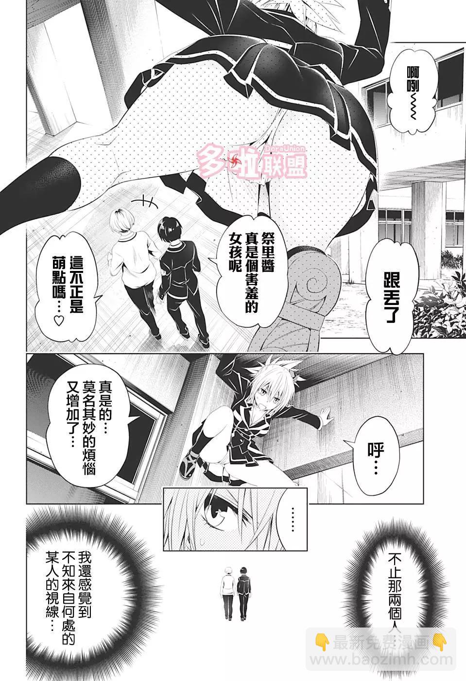 妖忍三重奏 - 第34話 - 2