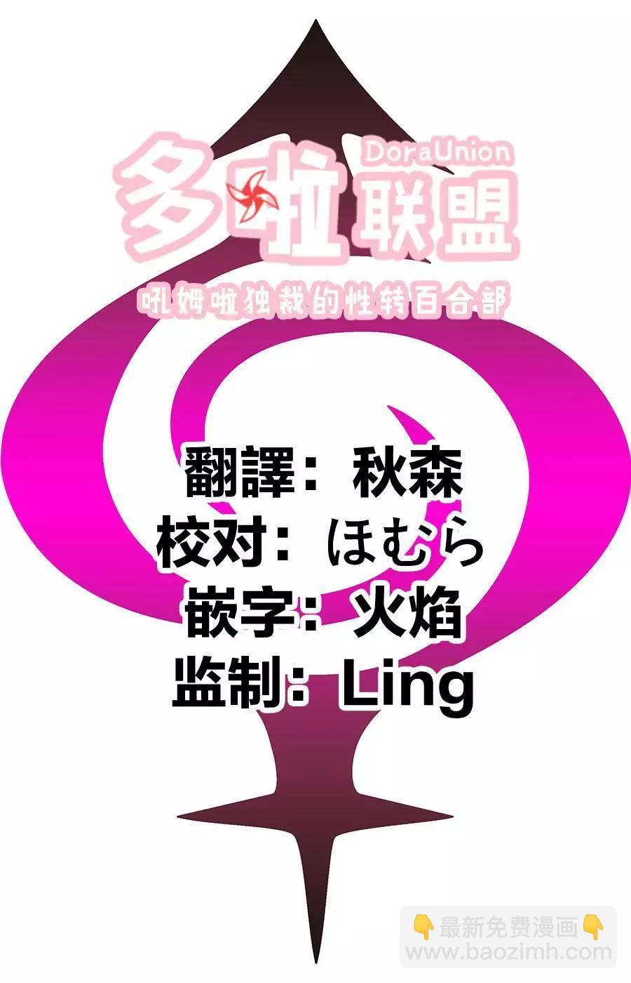 妖忍三重奏 - 第34話 - 1