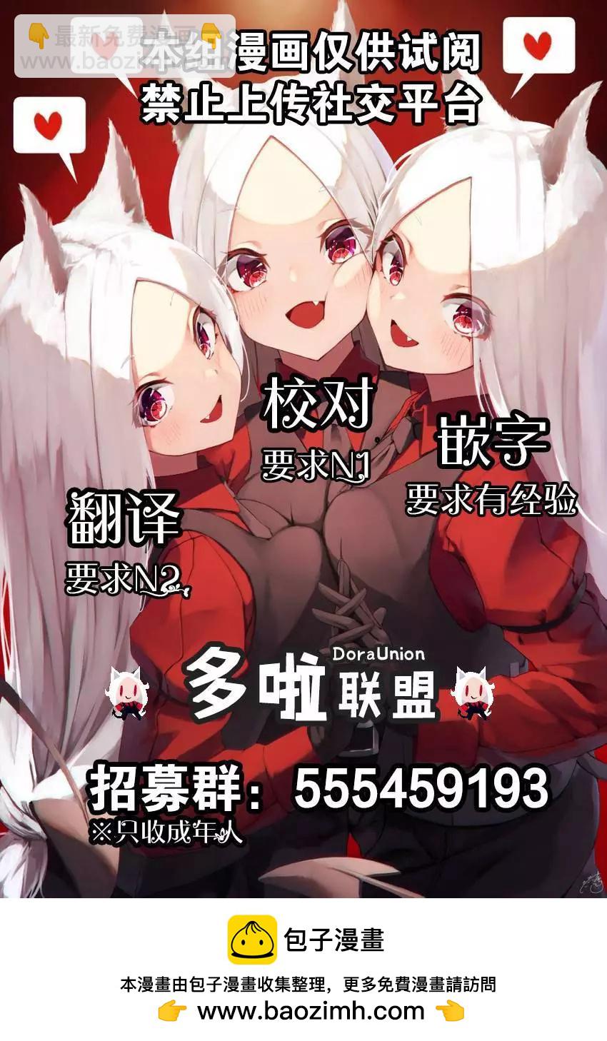 妖忍三重奏 - 第34話 - 2