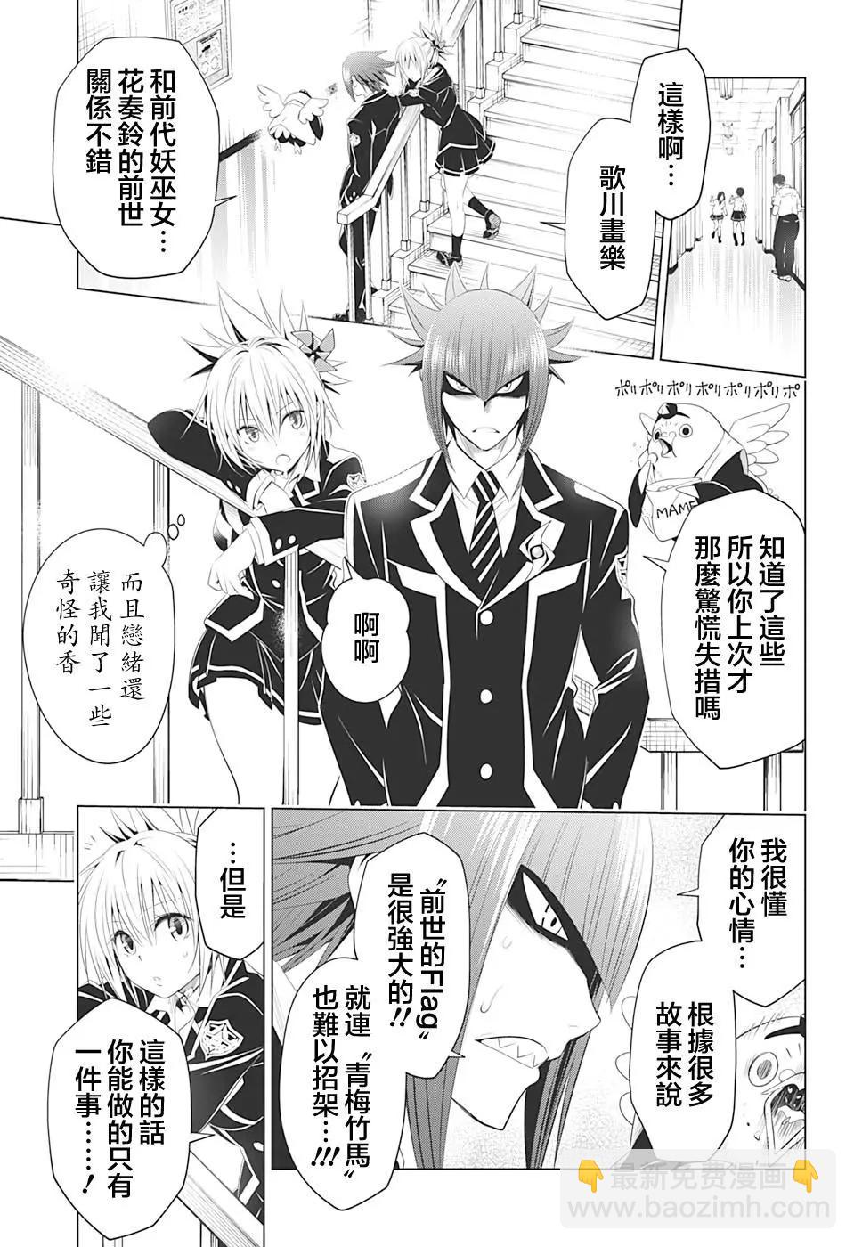 妖忍三重奏 - 第34話 - 1